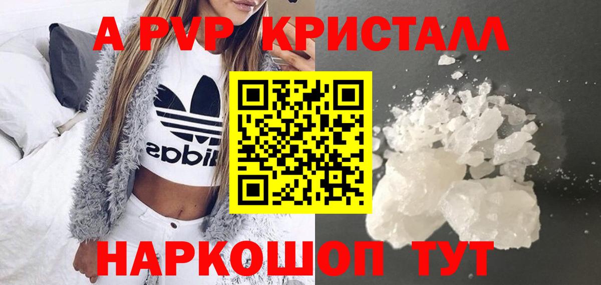 А ПВП Соль  Альфа ПВП VHQ  Вход с VPN  Алексин  Альфа ПВП СК 