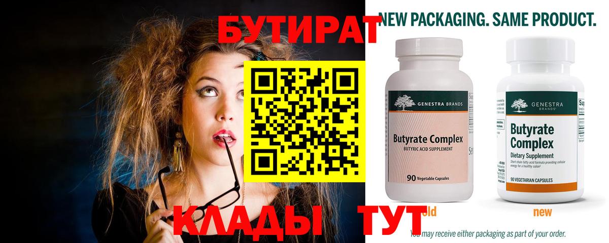 Бутират жидкий экстази Алексин