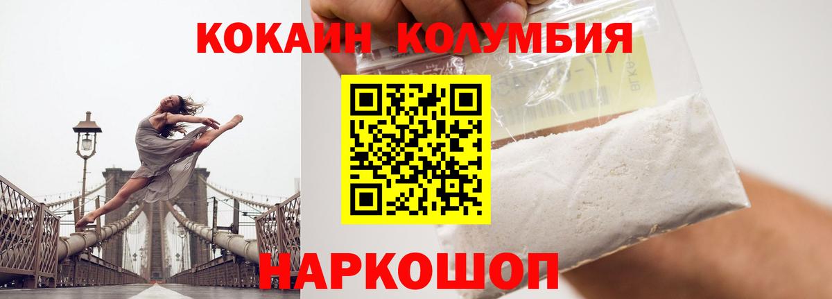 Алексин  КОКАИН Эквадор  Cocaine VHQ  Вход с VPN 