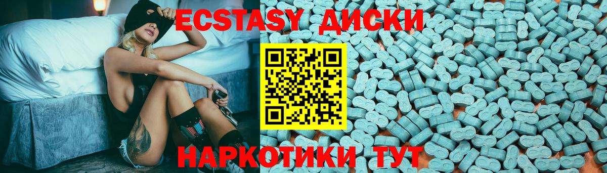 Ecstasy  ЭКСТАЗИ VHQ  Вход с VPN  ЭКСТАЗИ 250 мг  мега зеркало  Алексин 