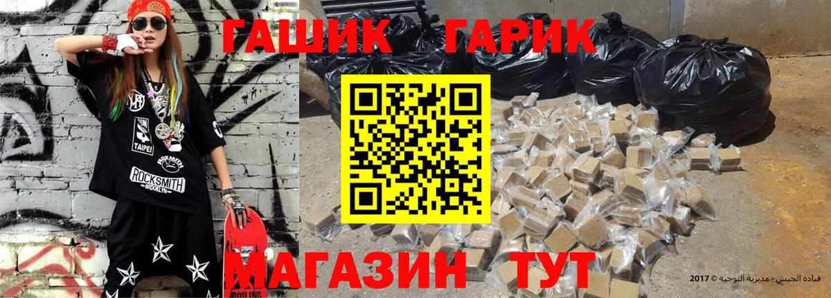 ГАШ хэш Алексин