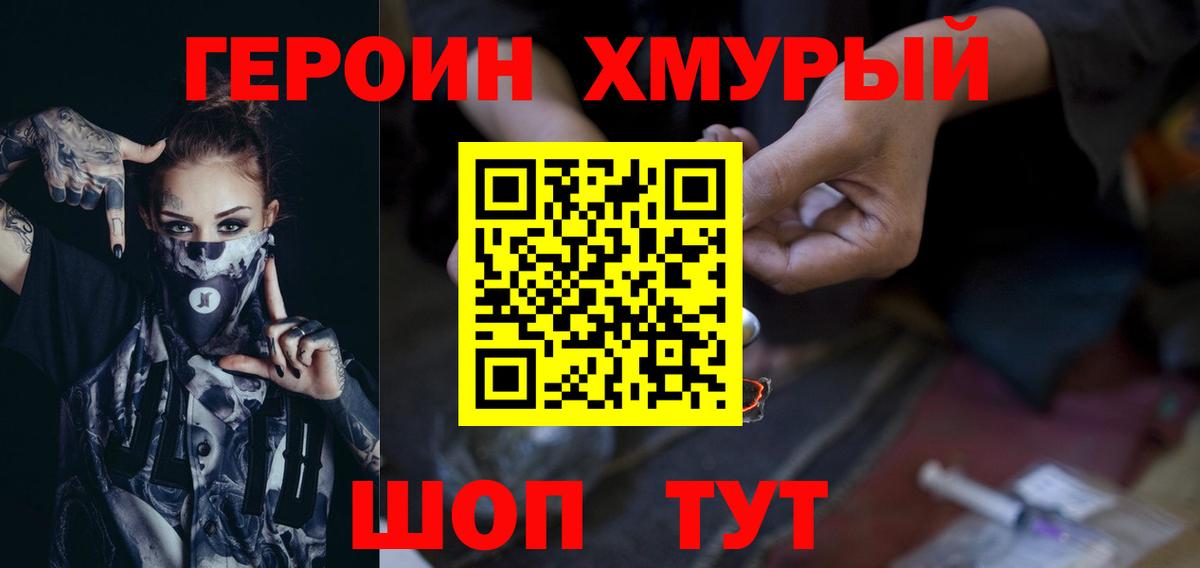 Алексин  ГЕРОИН  Вход с VPN  Героин Heroin 