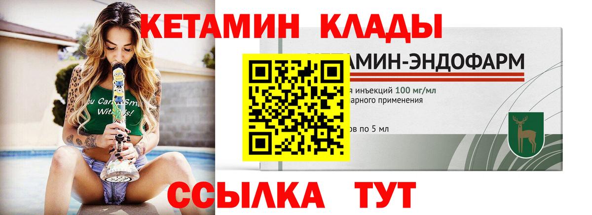 КЕТАМИН ketamine  Вход с VPN  Алексин 