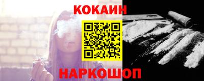 кокаин перу Северобайкальск