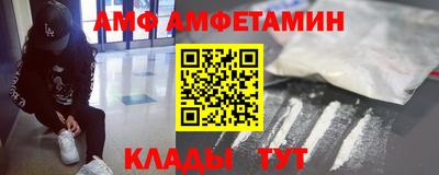амф Севастополь