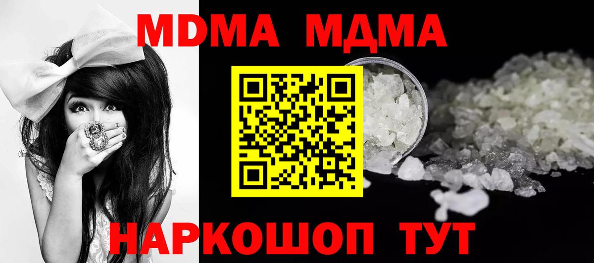 Алексин  МДМА crystal  Вход с VPN  МДМА VHQ 