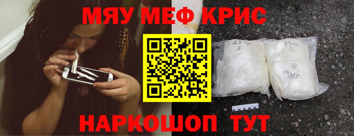 Алексин  МЯУ-МЯУ VHQ  МЯУ-МЯУ  Вход с VPN  МЕФ мука 