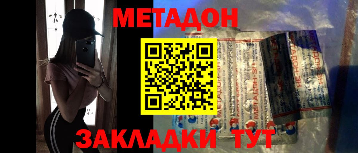 Метадон кристалл  МЕТАДОН мёд  Алексин  Вход с VPN 