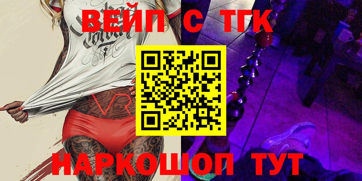   зеркало  ТГК Wax  Алексин  Вход с VPN  Дистиллят ТГК концентрат 