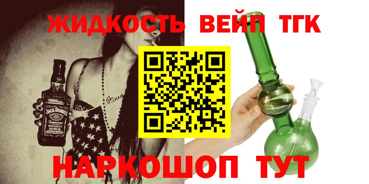 ТГК концентрат Алексин